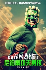 The Man from Kathmandu (2020)