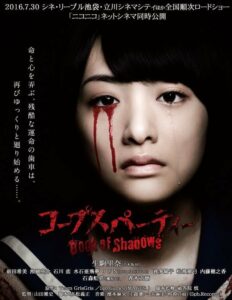 Corpse Party Book Of Shadows (2016)